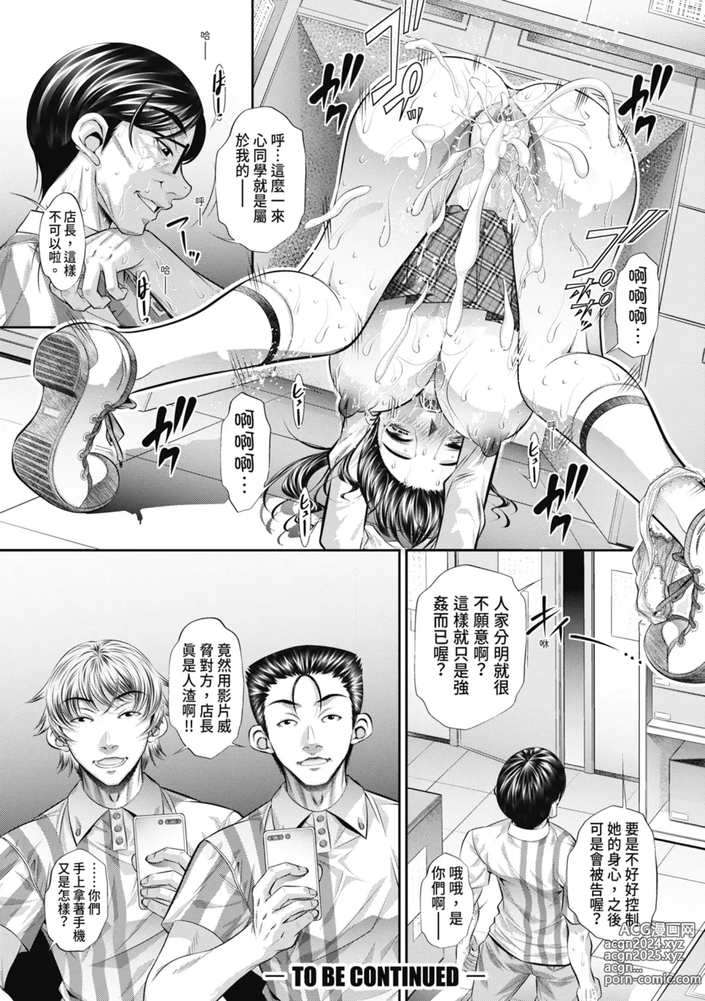 Page 34 of manga Abi Kyoukan (decensored)