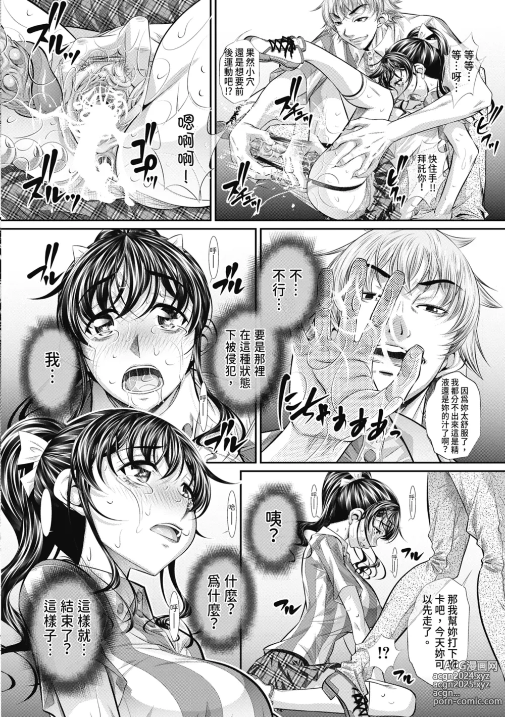 Page 56 of manga Abi Kyoukan (decensored)