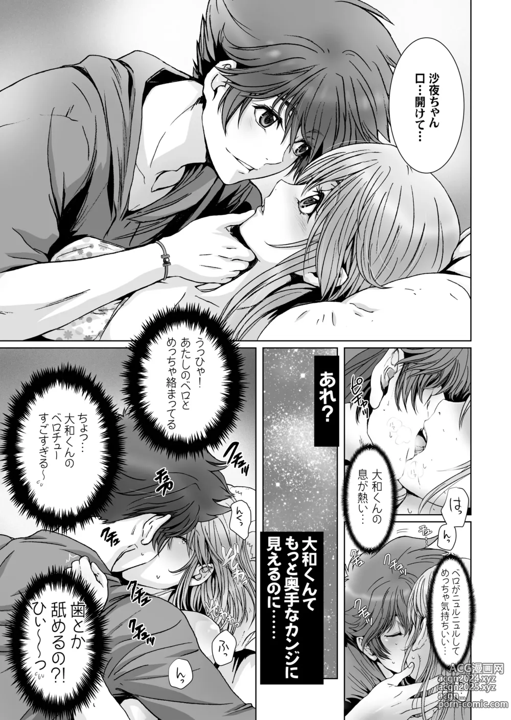 Page 103 of doujinshi Anya no Mokushiroku 1 ~Inyoku no Tuki~