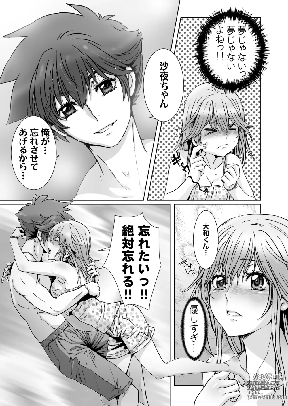 Page 105 of doujinshi Anya no Mokushiroku 1 ~Inyoku no Tuki~