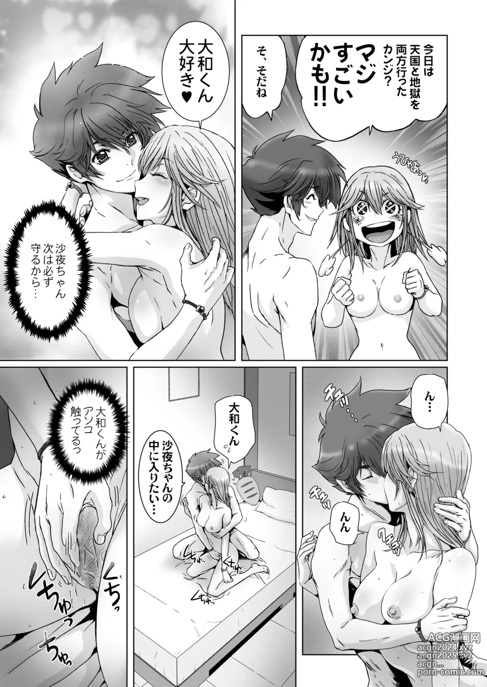 Page 111 of doujinshi Anya no Mokushiroku 1 ~Inyoku no Tuki~