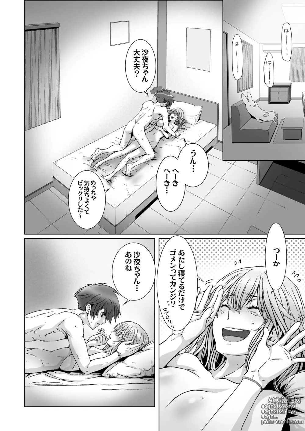 Page 122 of doujinshi Anya no Mokushiroku 1 ~Inyoku no Tuki~