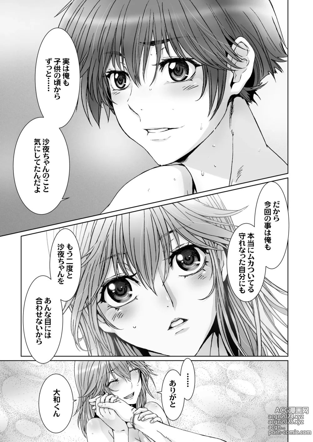 Page 123 of doujinshi Anya no Mokushiroku 1 ~Inyoku no Tuki~