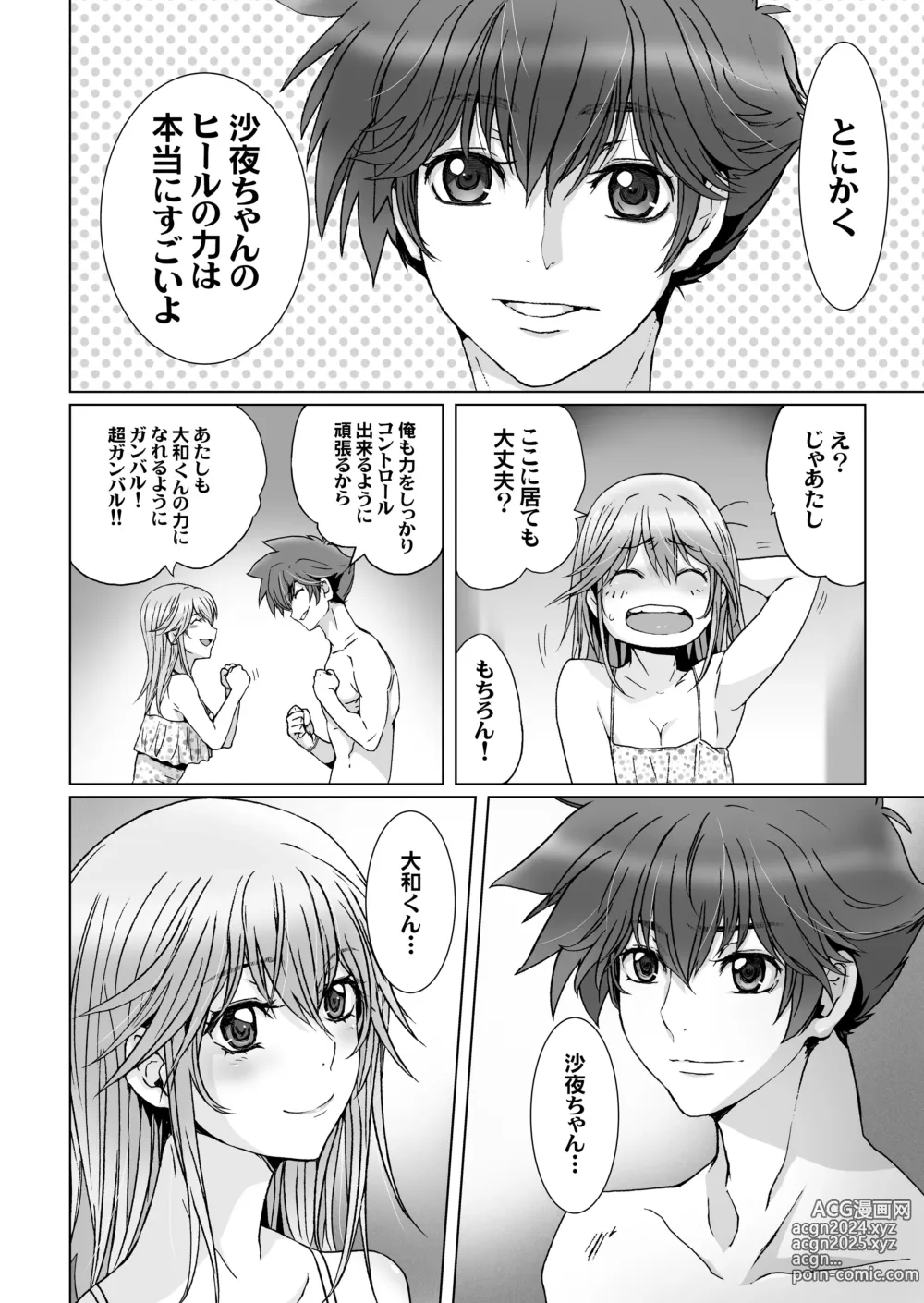 Page 148 of doujinshi Anya no Mokushiroku 1 ~Inyoku no Tuki~