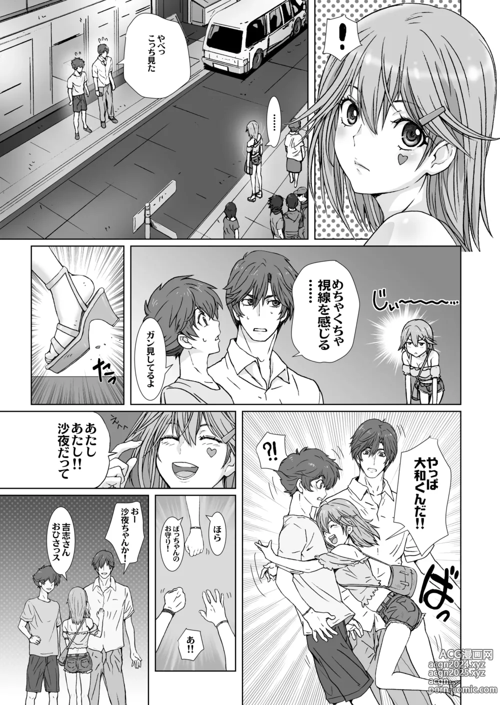 Page 17 of doujinshi Anya no Mokushiroku 1 ~Inyoku no Tuki~