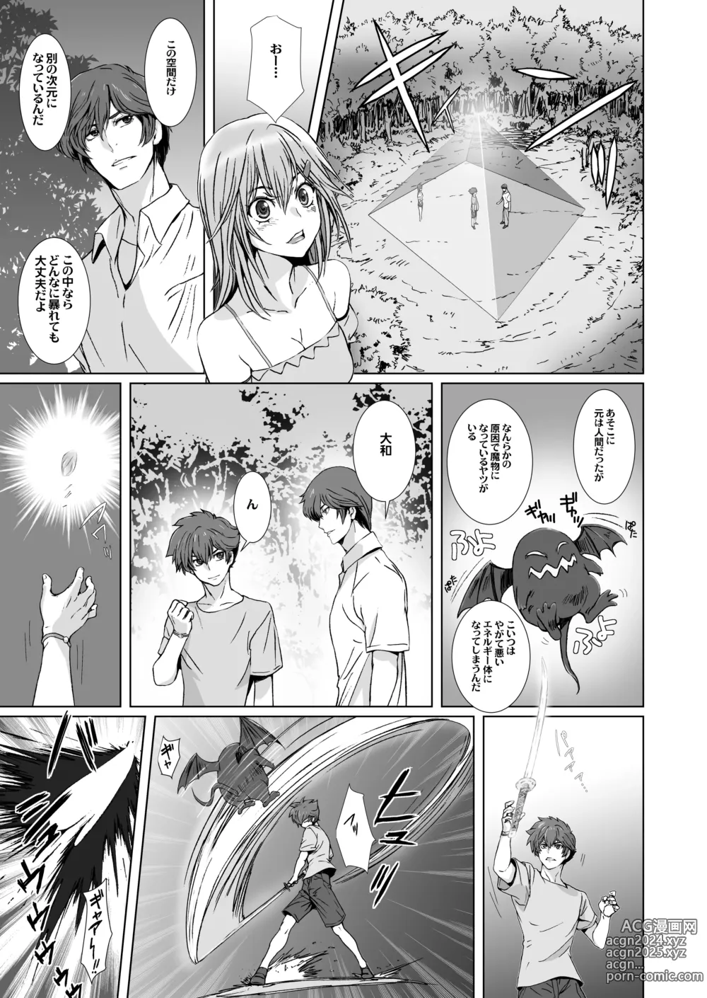 Page 23 of doujinshi Anya no Mokushiroku 1 ~Inyoku no Tuki~