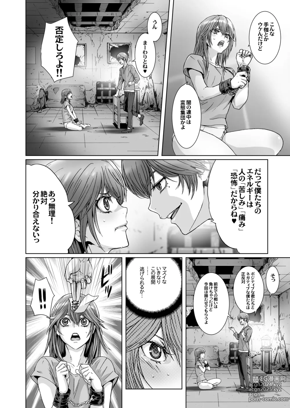 Page 32 of doujinshi Anya no Mokushiroku 1 ~Inyoku no Tuki~