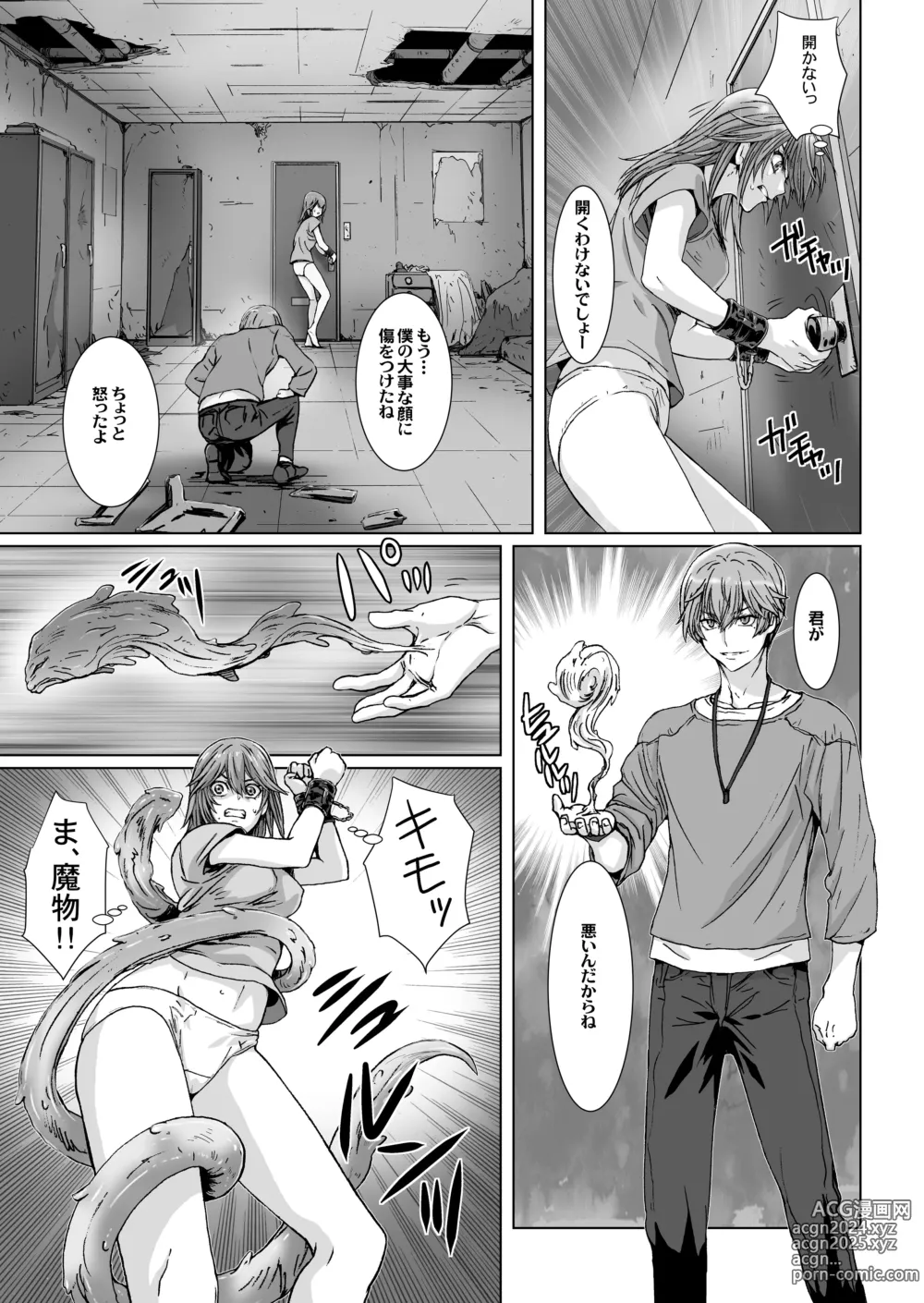 Page 35 of doujinshi Anya no Mokushiroku 1 ~Inyoku no Tuki~