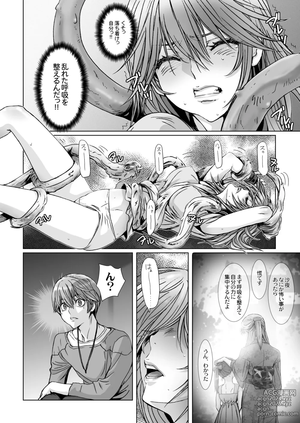 Page 38 of doujinshi Anya no Mokushiroku 1 ~Inyoku no Tuki~