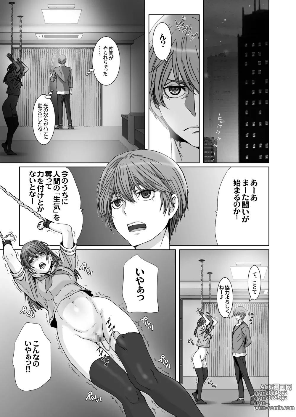 Page 5 of doujinshi Anya no Mokushiroku 1 ~Inyoku no Tuki~