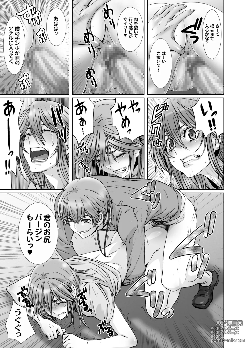 Page 59 of doujinshi Anya no Mokushiroku 1 ~Inyoku no Tuki~