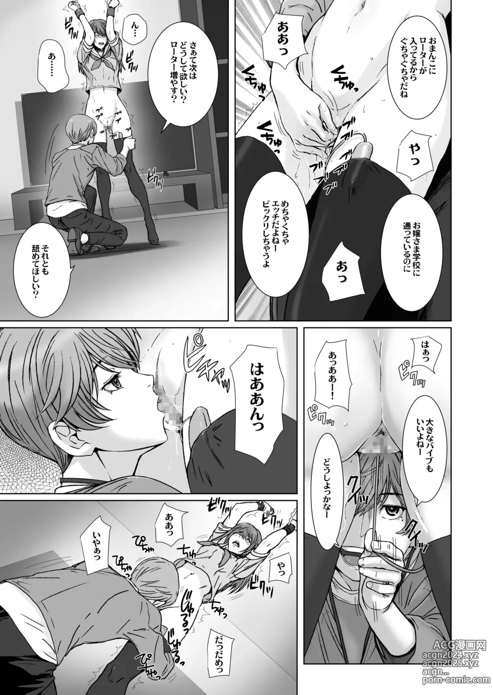 Page 7 of doujinshi Anya no Mokushiroku 1 ~Inyoku no Tuki~