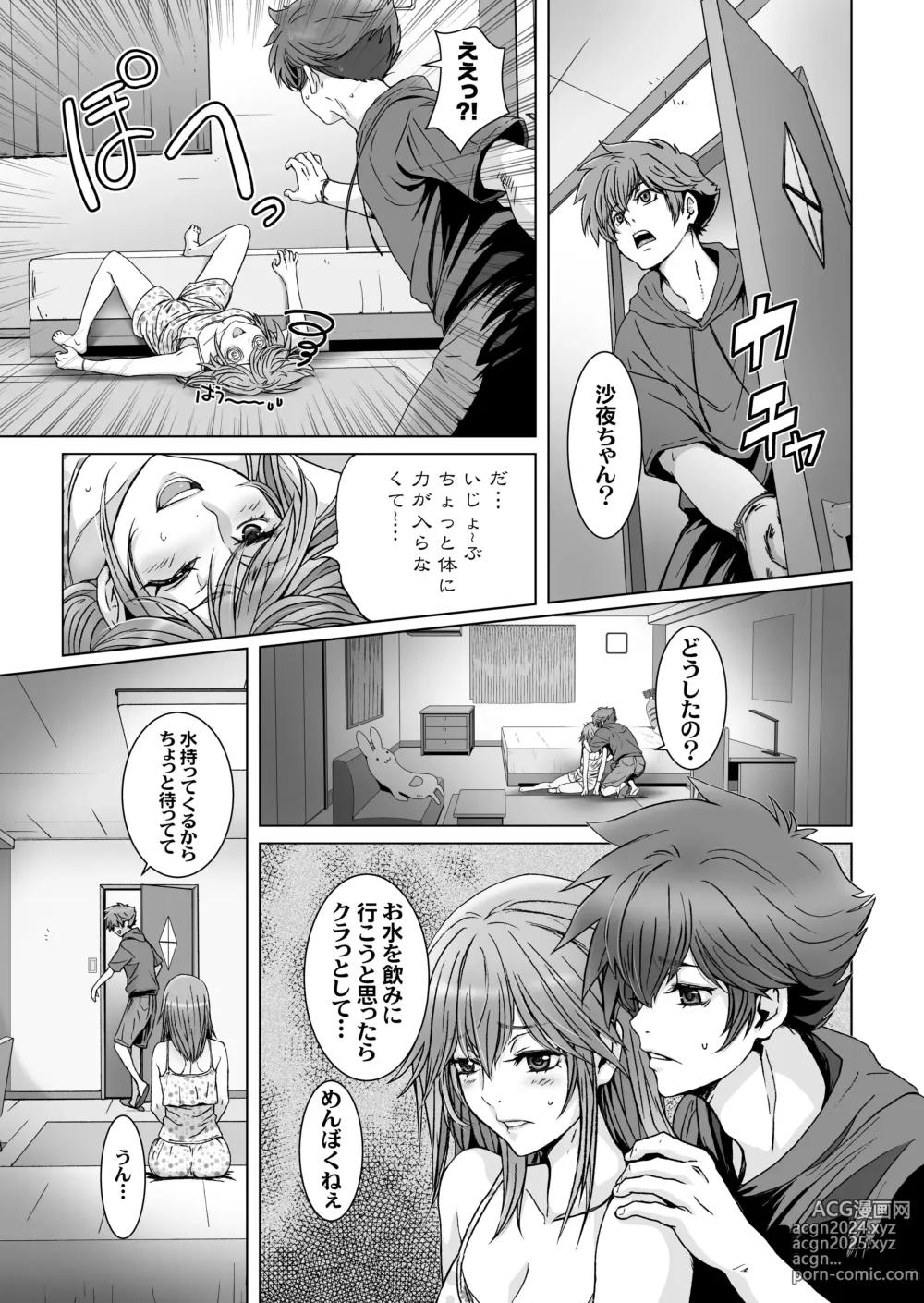 Page 85 of doujinshi Anya no Mokushiroku 1 ~Inyoku no Tuki~