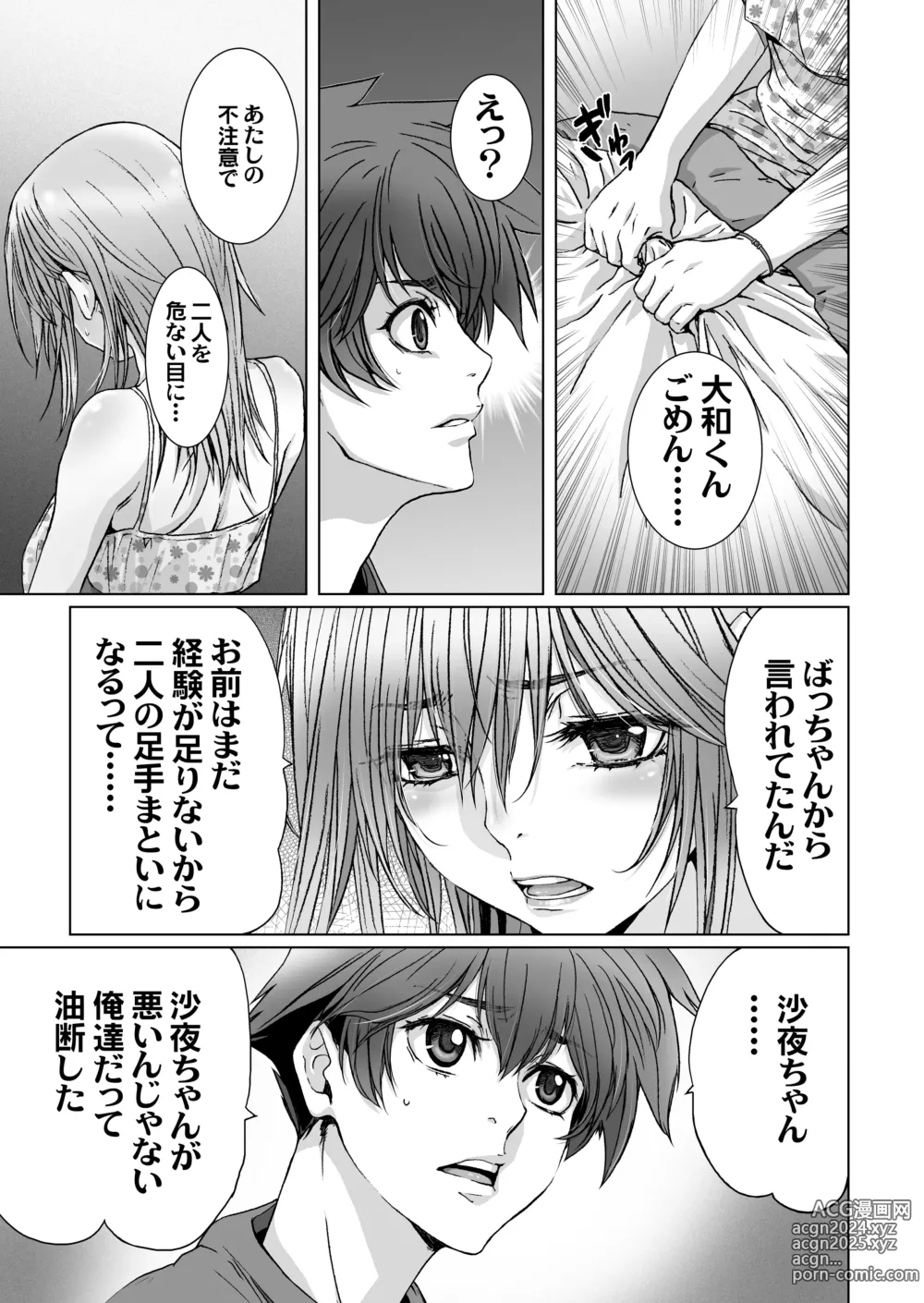 Page 87 of doujinshi Anya no Mokushiroku 1 ~Inyoku no Tuki~