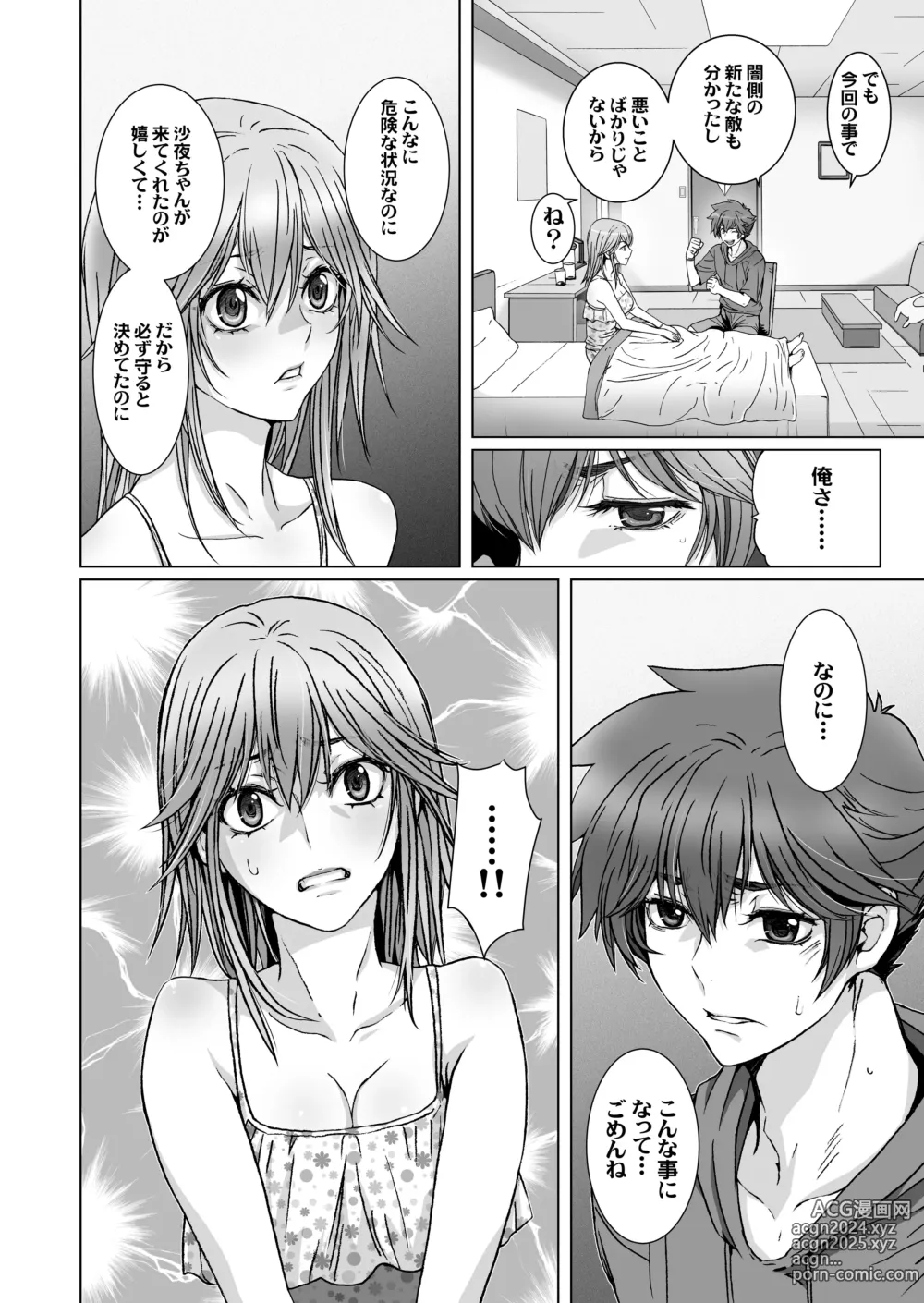 Page 88 of doujinshi Anya no Mokushiroku 1 ~Inyoku no Tuki~