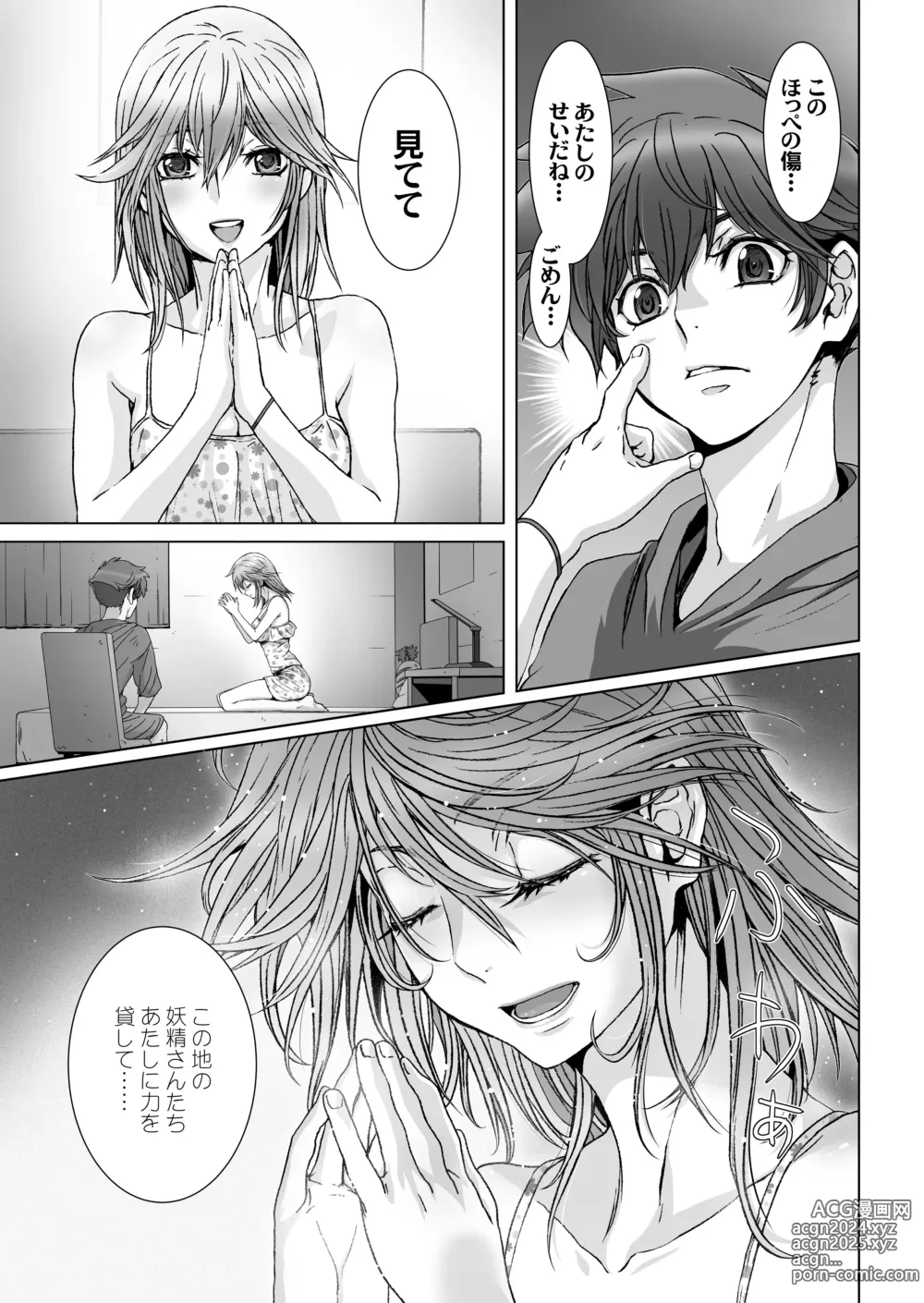 Page 91 of doujinshi Anya no Mokushiroku 1 ~Inyoku no Tuki~