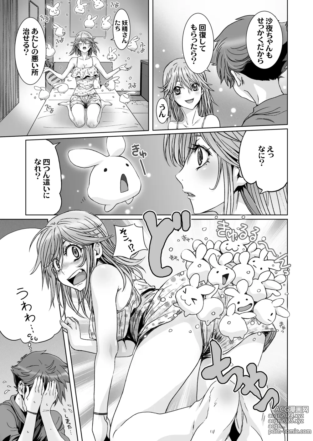 Page 95 of doujinshi Anya no Mokushiroku 1 ~Inyoku no Tuki~