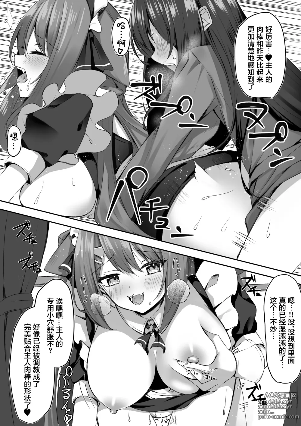 Page 19 of doujinshi Maid-san Hatsujou Chuuihou!?