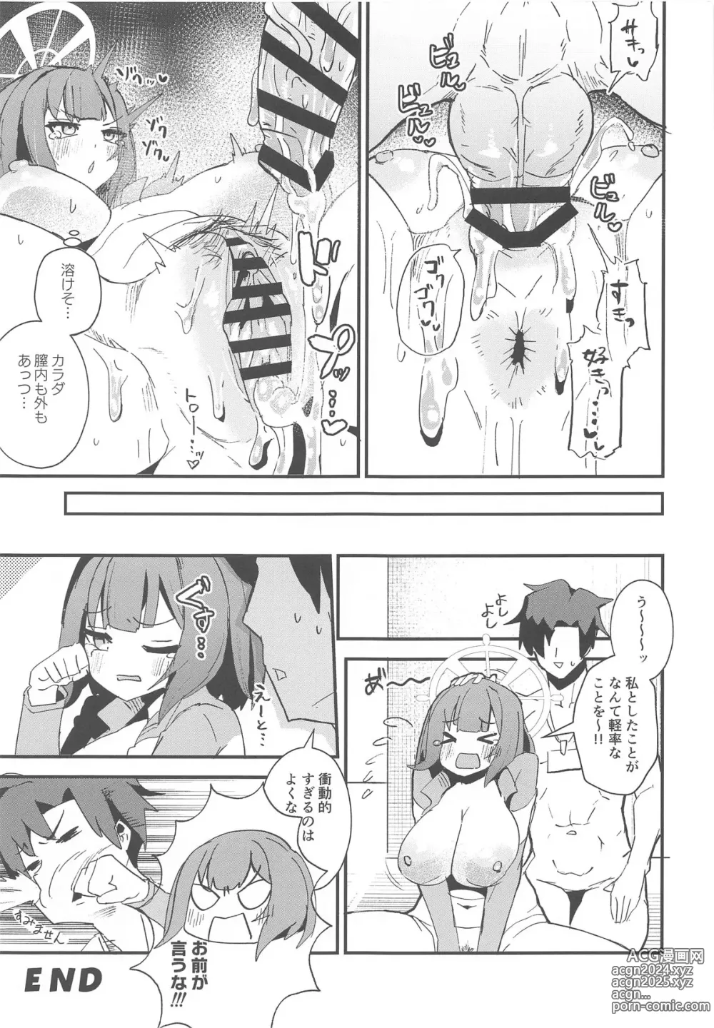 Page 12 of doujinshi Mizugi no Saki to Ecchi Shitasugiru!!