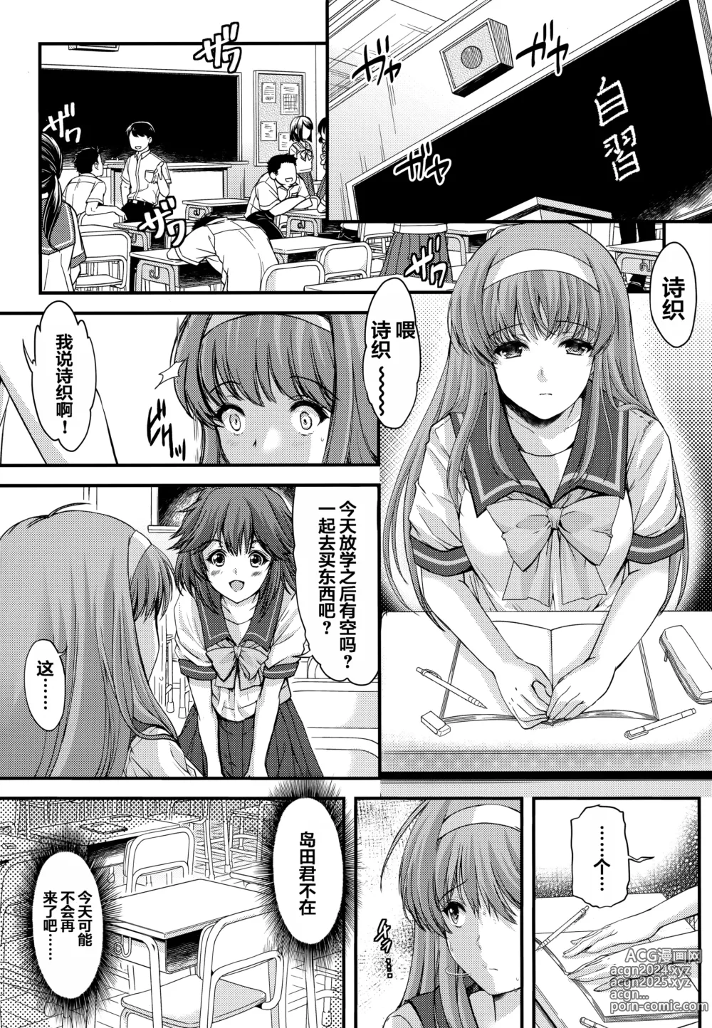 Page 11 of doujinshi Shiori Dai-Go-Shou Tenshi Shikkaku