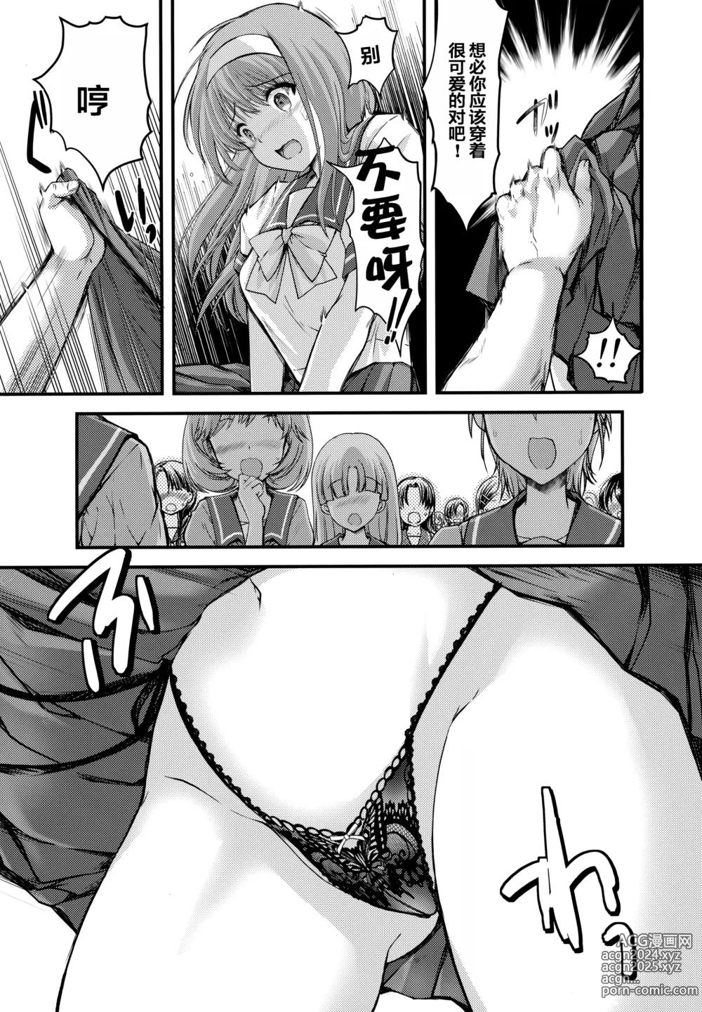 Page 17 of doujinshi Shiori Dai-Go-Shou Tenshi Shikkaku