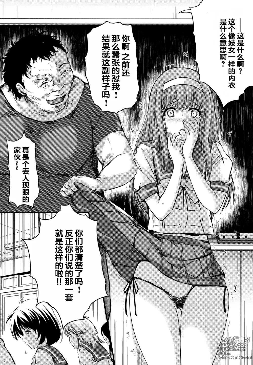 Page 18 of doujinshi Shiori Dai-Go-Shou Tenshi Shikkaku