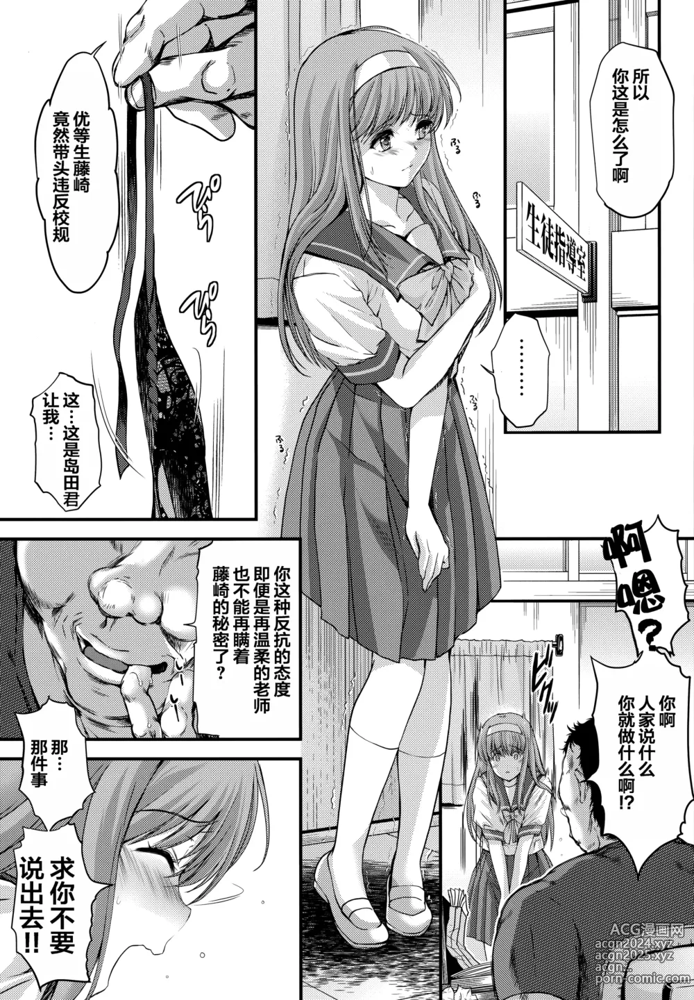 Page 21 of doujinshi Shiori Dai-Go-Shou Tenshi Shikkaku