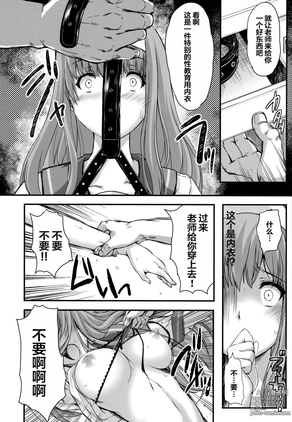 Page 23 of doujinshi Shiori Dai-Go-Shou Tenshi Shikkaku