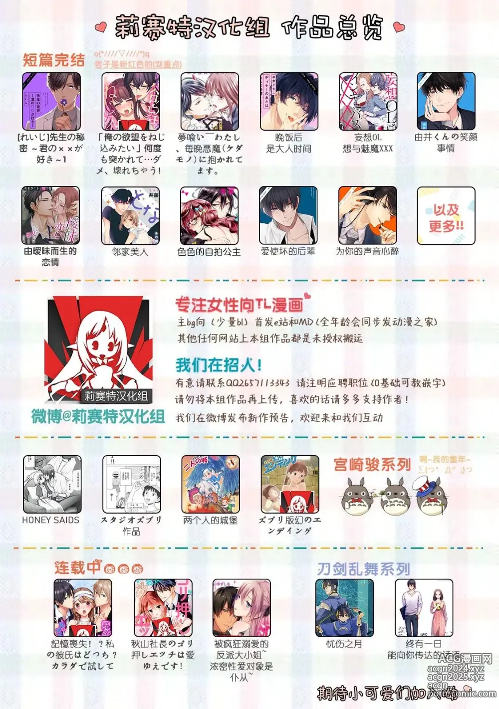 Page 67 of manga 执著男友的溺爱太沉重了！要不要试试沉淀10年的甜蜜性事？ 1-2