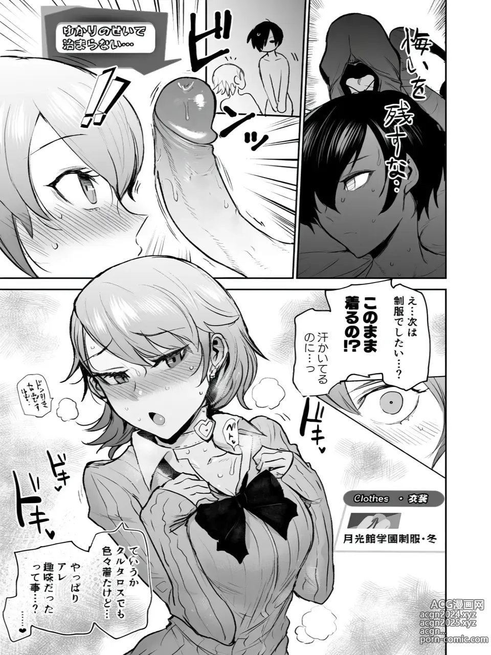 Page 20 of doujinshi Mou, Atomodori wa Dekinai.