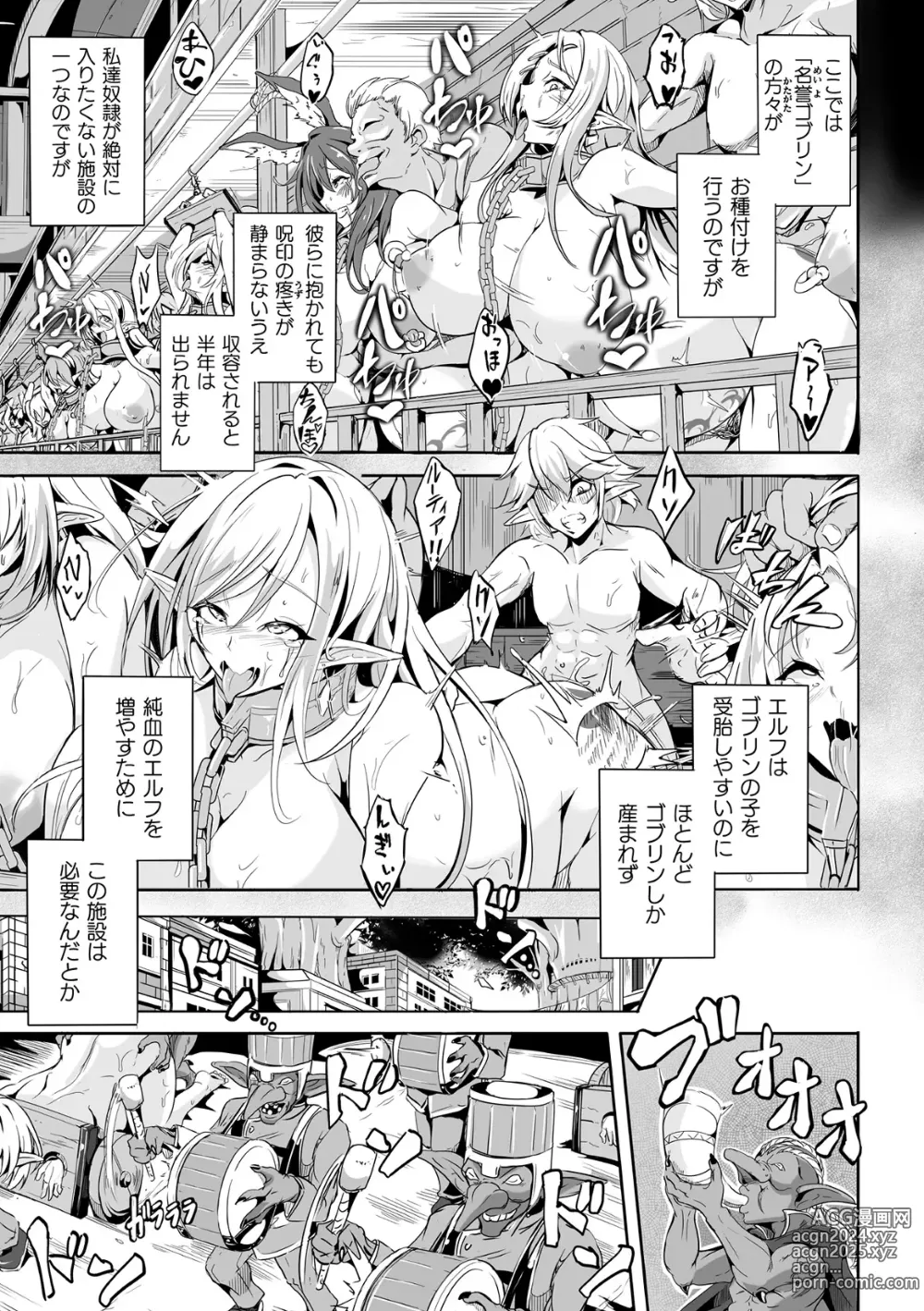 Page 135 of manga Kukkoro Heroines Vol. 40