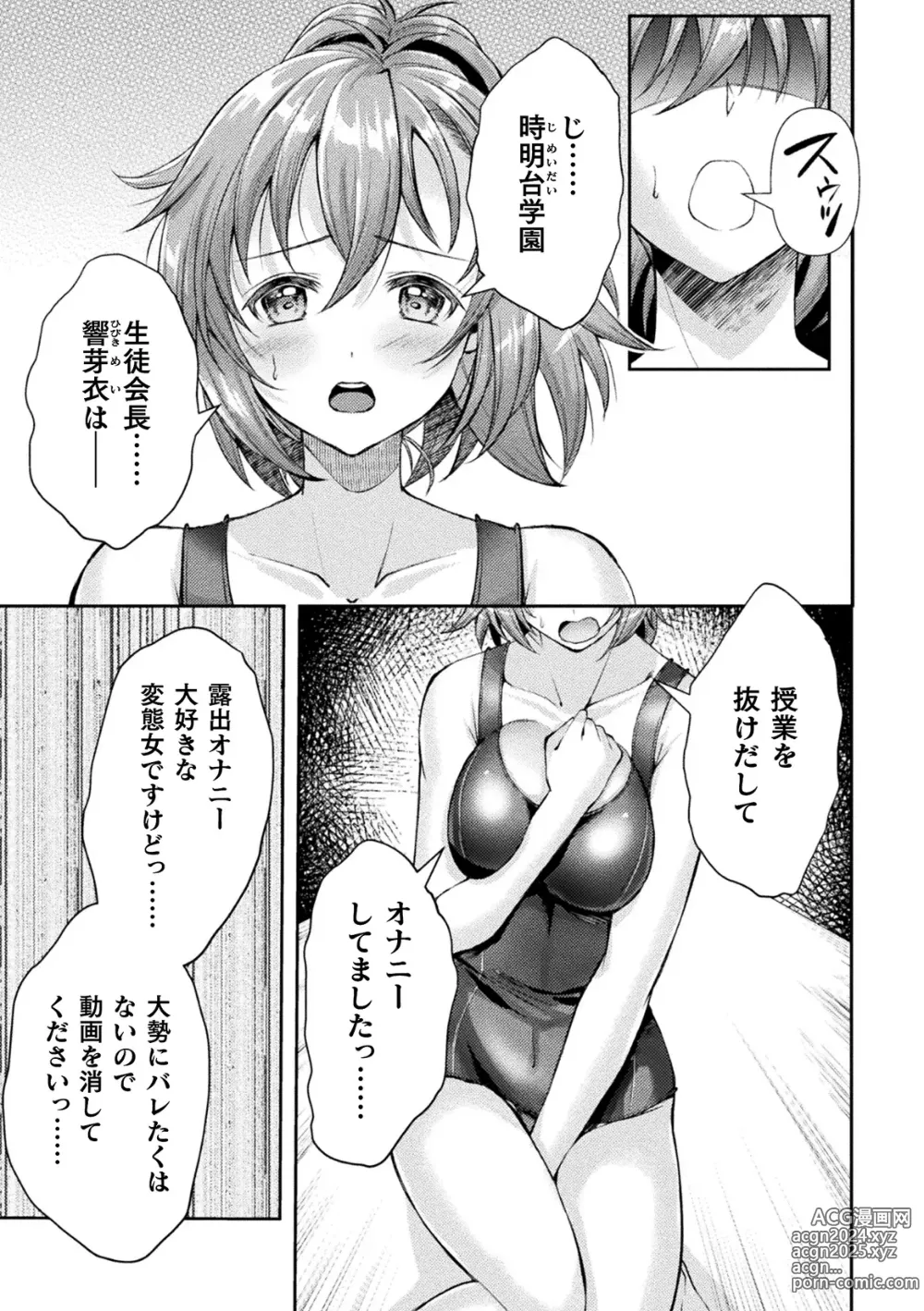 Page 5 of manga Kukkoro Heroines Vol. 40