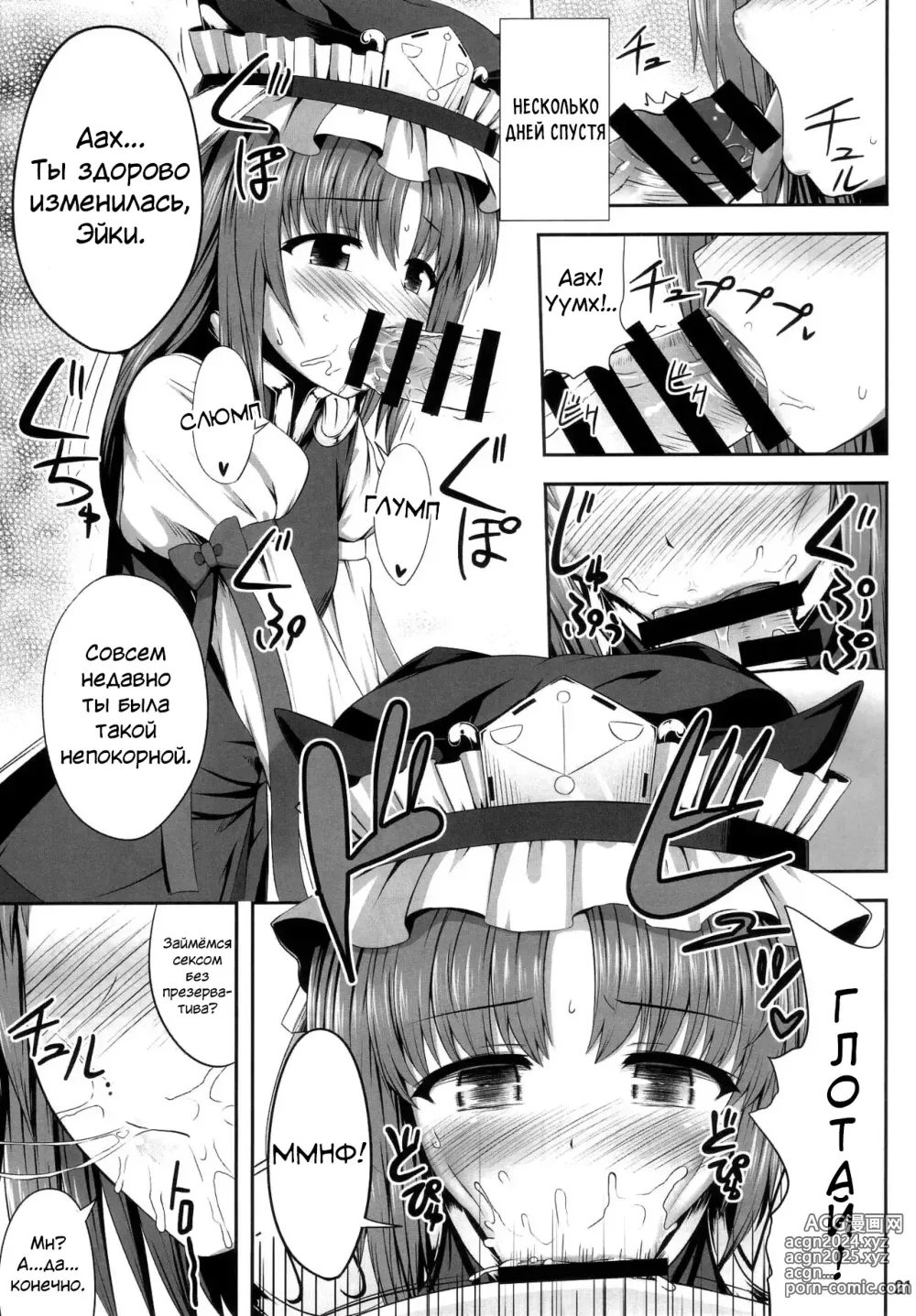 Page 20 of doujinshi Постоянная Лицензия