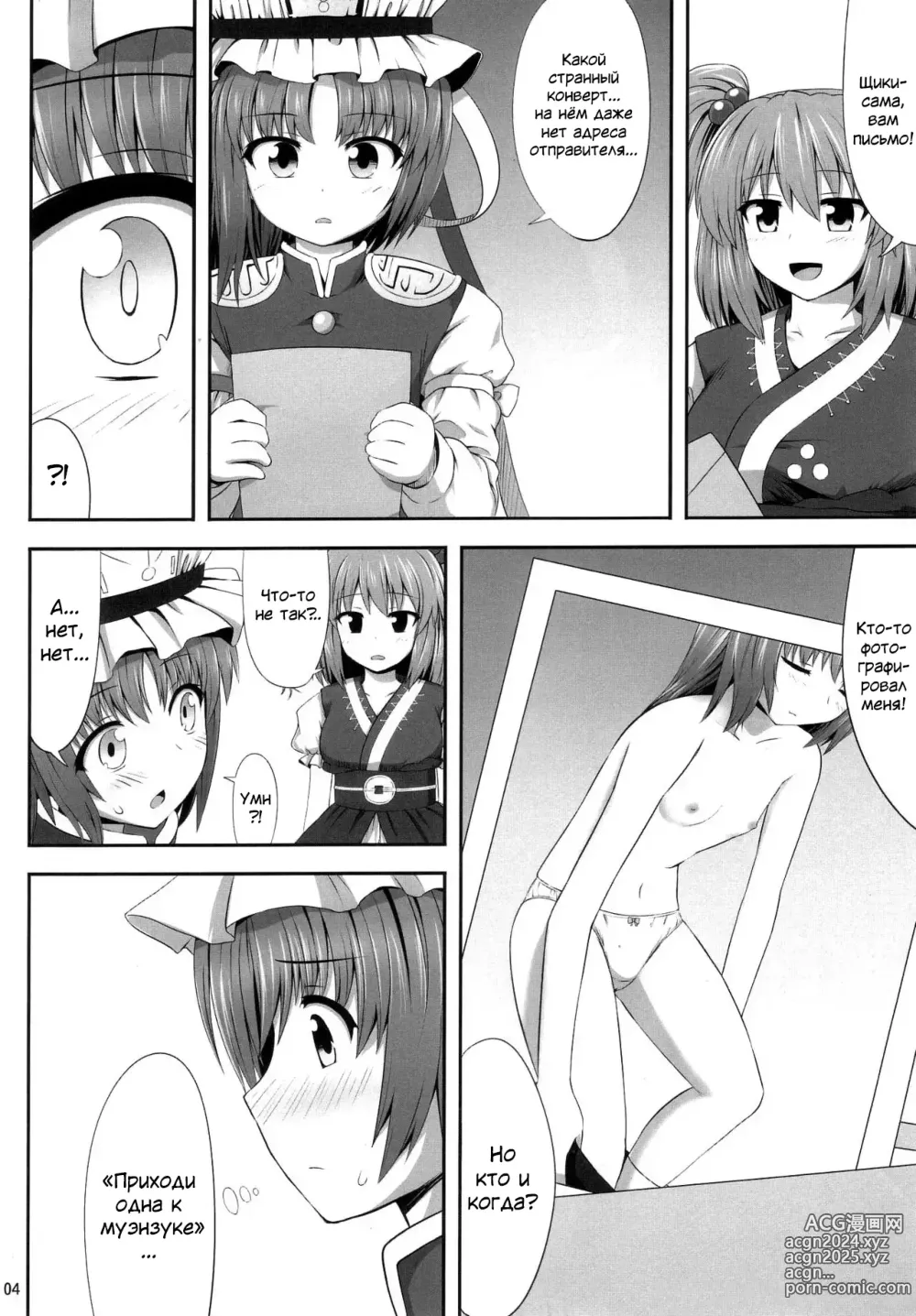 Page 3 of doujinshi Постоянная Лицензия