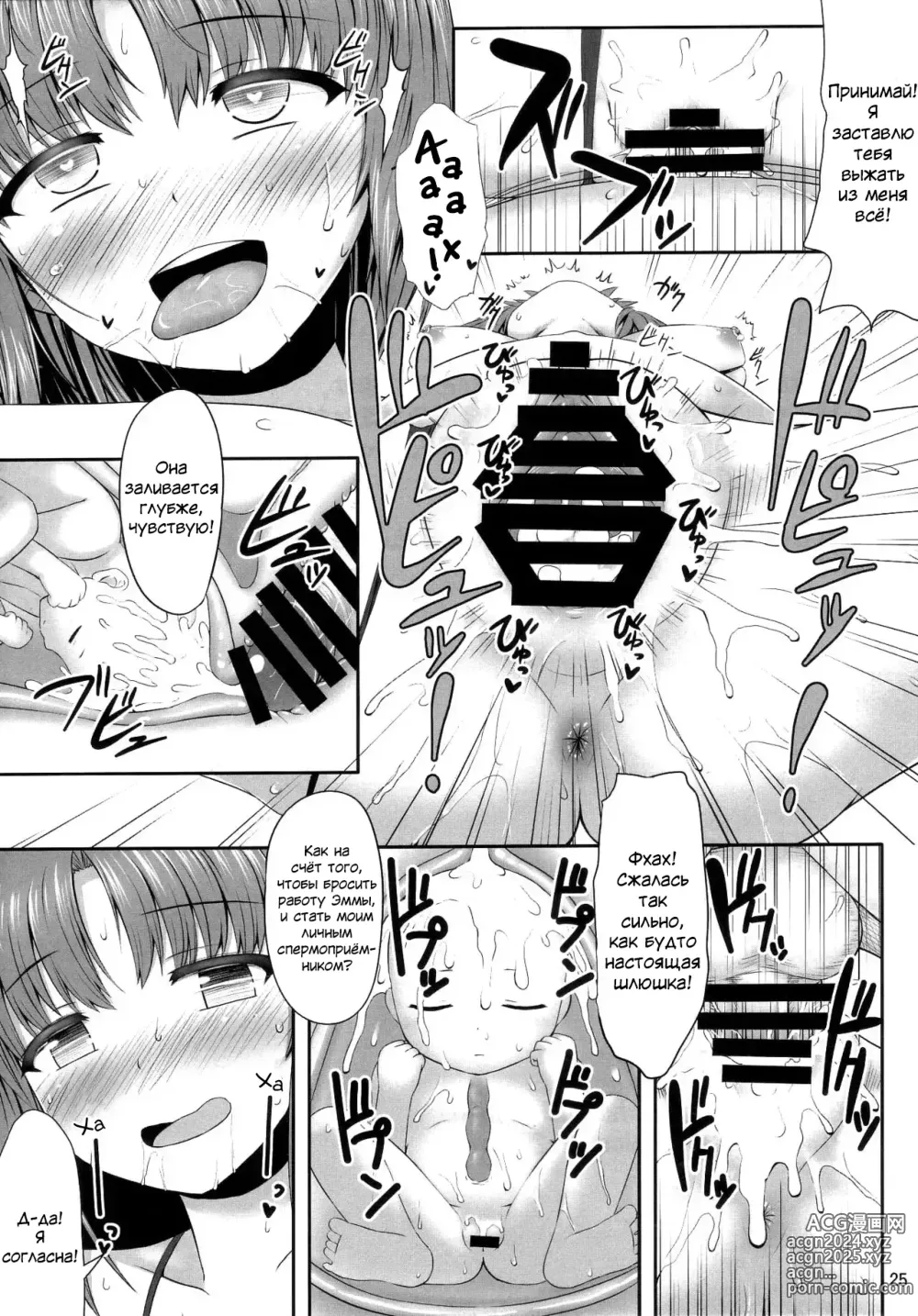 Page 24 of doujinshi Постоянная Лицензия