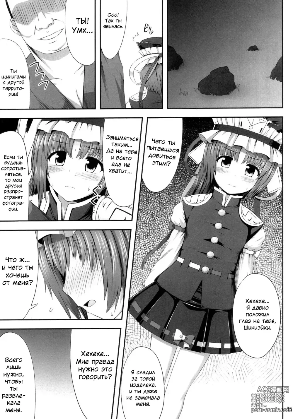 Page 4 of doujinshi Постоянная Лицензия