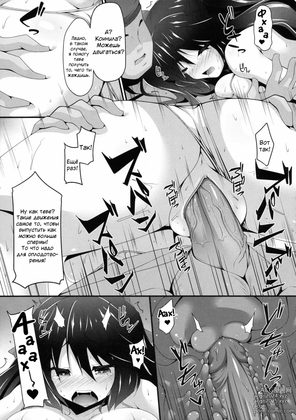 Page 16 of doujinshi Моя Любимая Окуу (decensored)