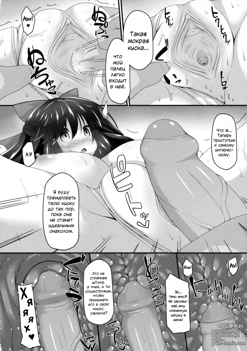 Page 7 of doujinshi Моя Любимая Окуу (decensored)