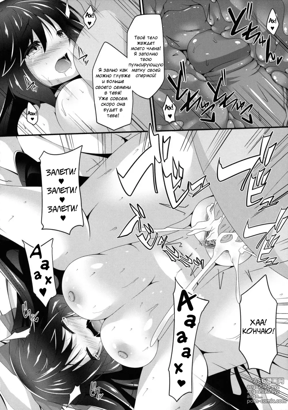 Page 9 of doujinshi Моя Любимая Окуу (decensored)