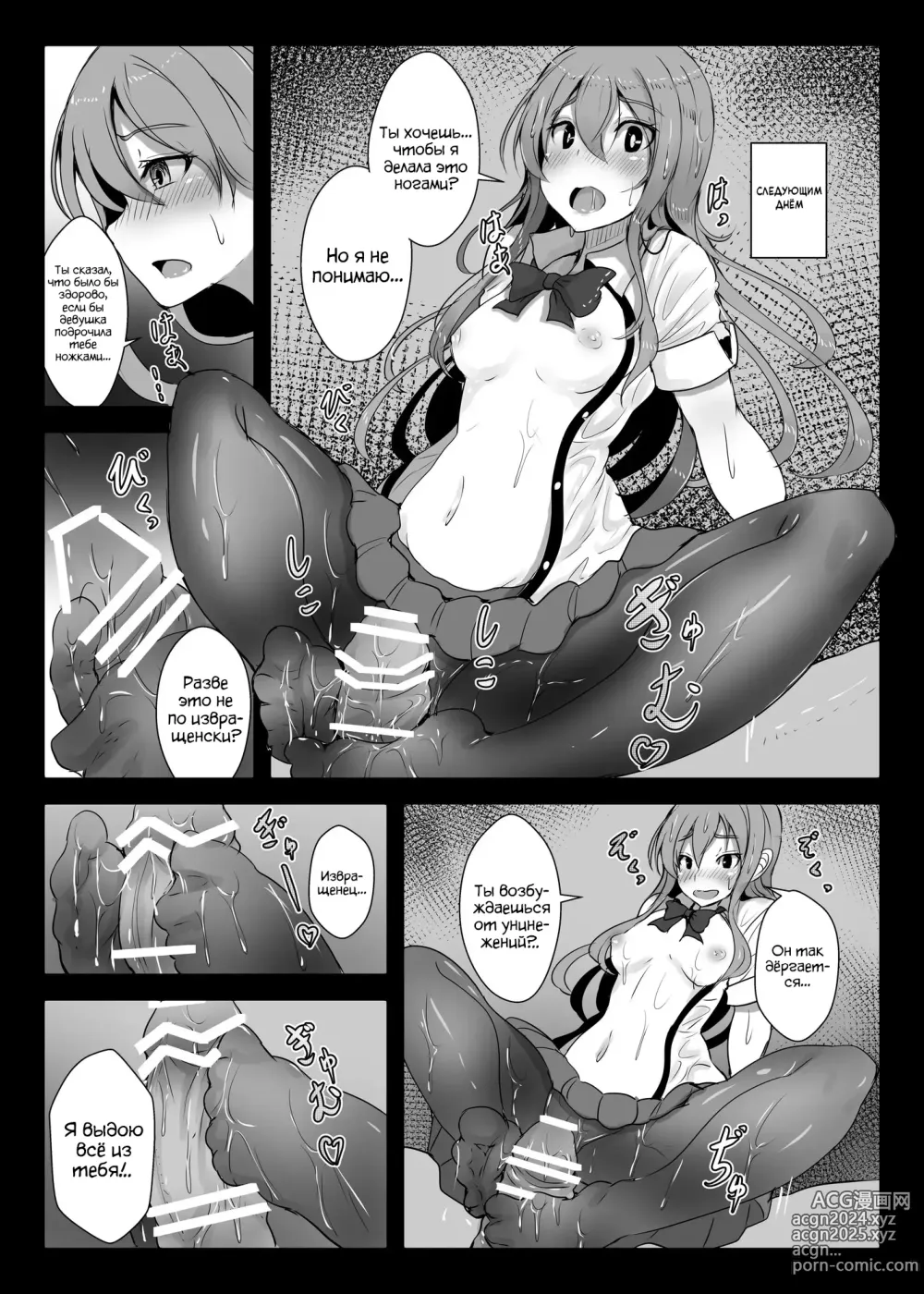 Page 6 of doujinshi Эрокнига про Тэнщи-чан