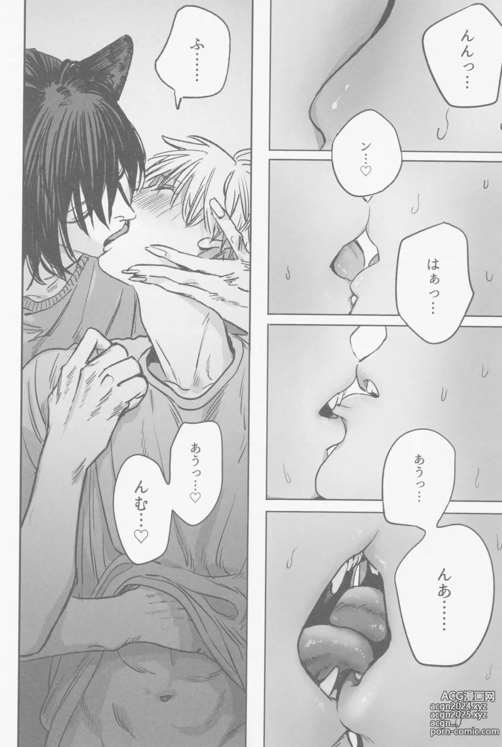 Page 11 of doujinshi Tsukihami