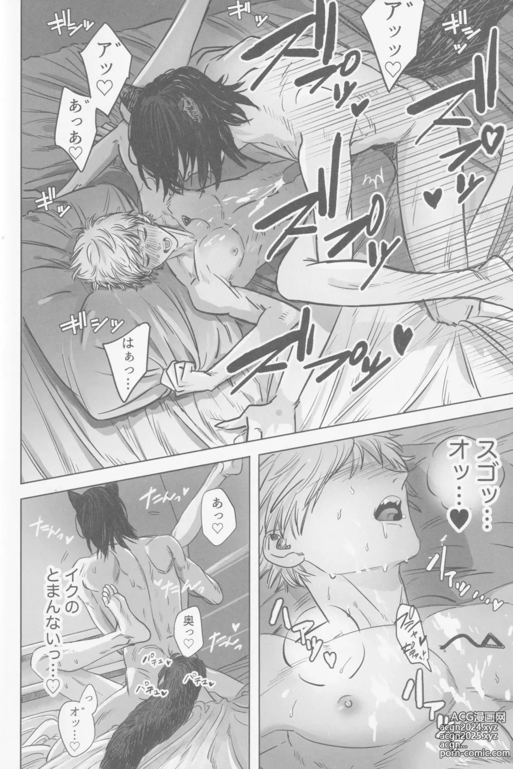 Page 43 of doujinshi Tsukihami