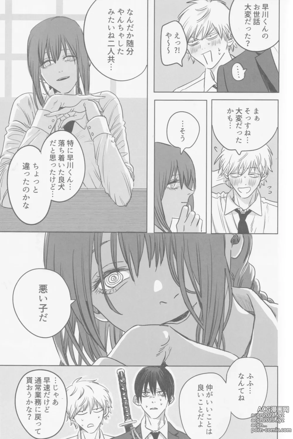 Page 52 of doujinshi Tsukihami