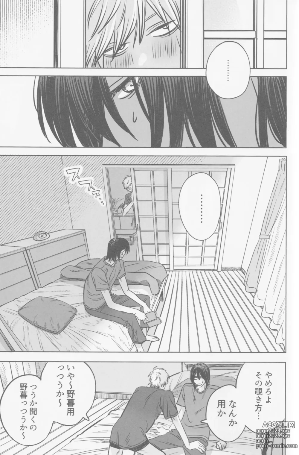 Page 54 of doujinshi Tsukihami