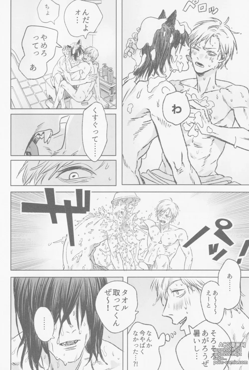 Page 7 of doujinshi Tsukihami