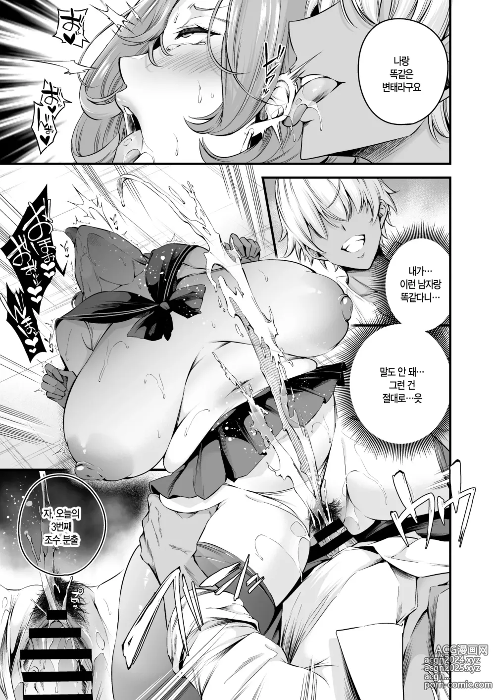 Page 32 of doujinshi 시라미네 학원의 암퇘지 이사장 전편