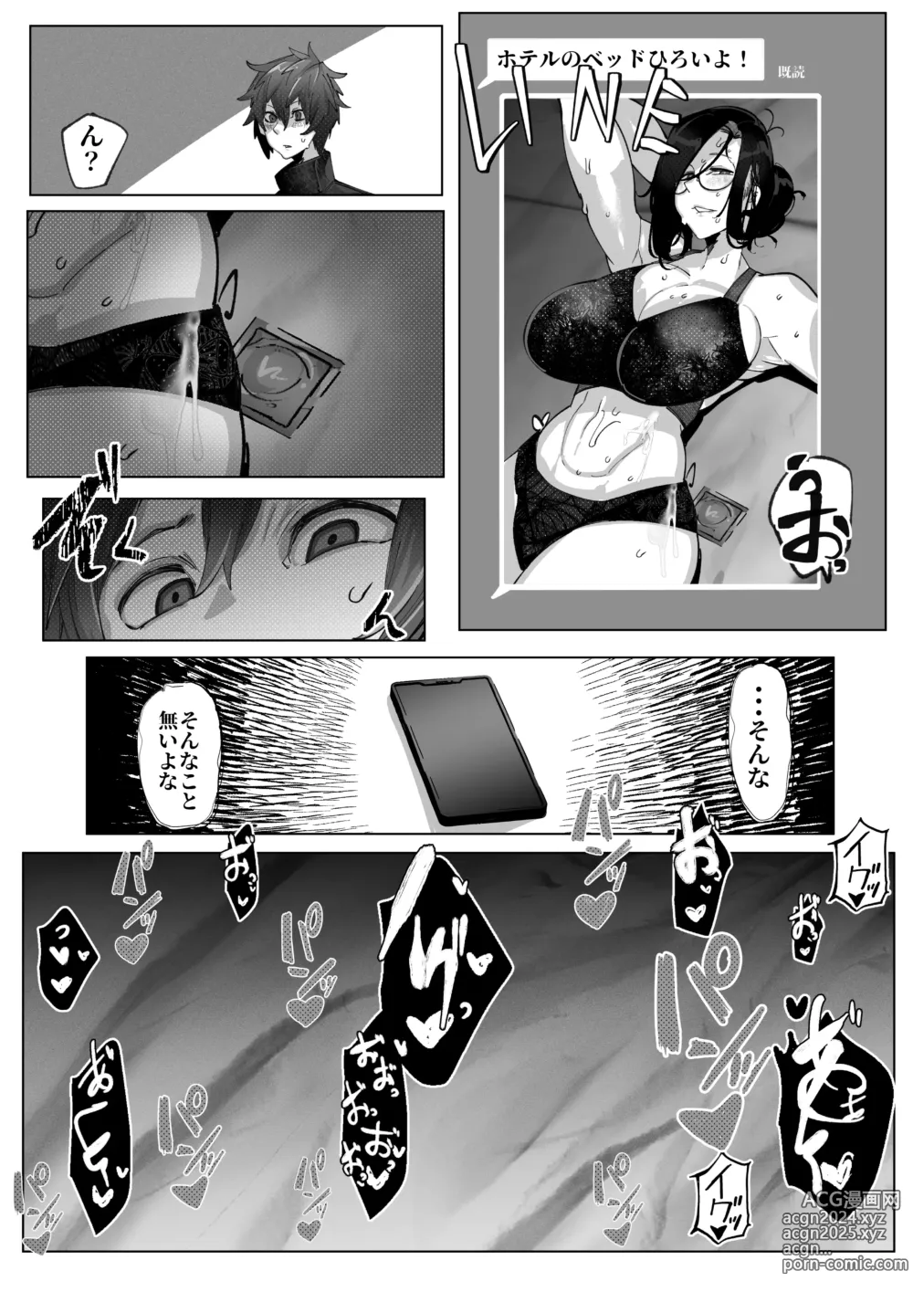 Page 19 of doujinshi Anata no Cosplayer wa Trophy Janai Watashi wa Otaku no Chinpo ni Fukujuu suru Kimi Igai no Hito to Suru Cosplay Ecchi