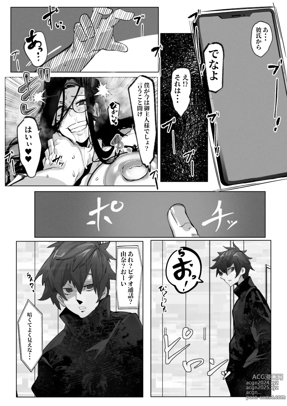 Page 29 of doujinshi Anata no Cosplayer wa Trophy Janai Watashi wa Otaku no Chinpo ni Fukujuu suru Kimi Igai no Hito to Suru Cosplay Ecchi