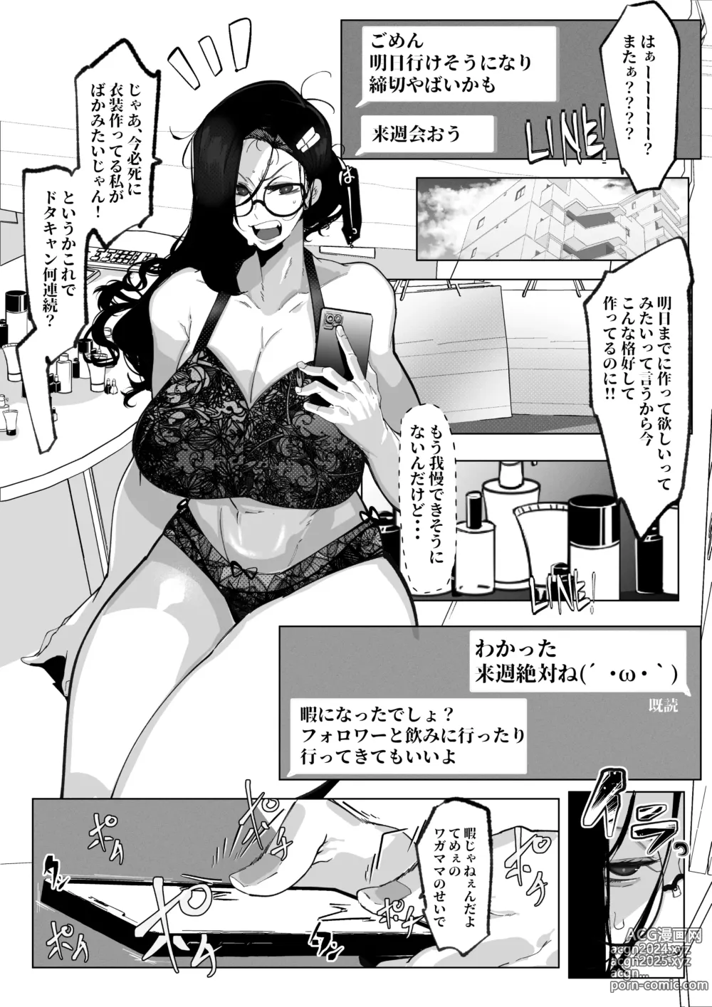 Page 6 of doujinshi Anata no Cosplayer wa Trophy Janai Watashi wa Otaku no Chinpo ni Fukujuu suru Kimi Igai no Hito to Suru Cosplay Ecchi