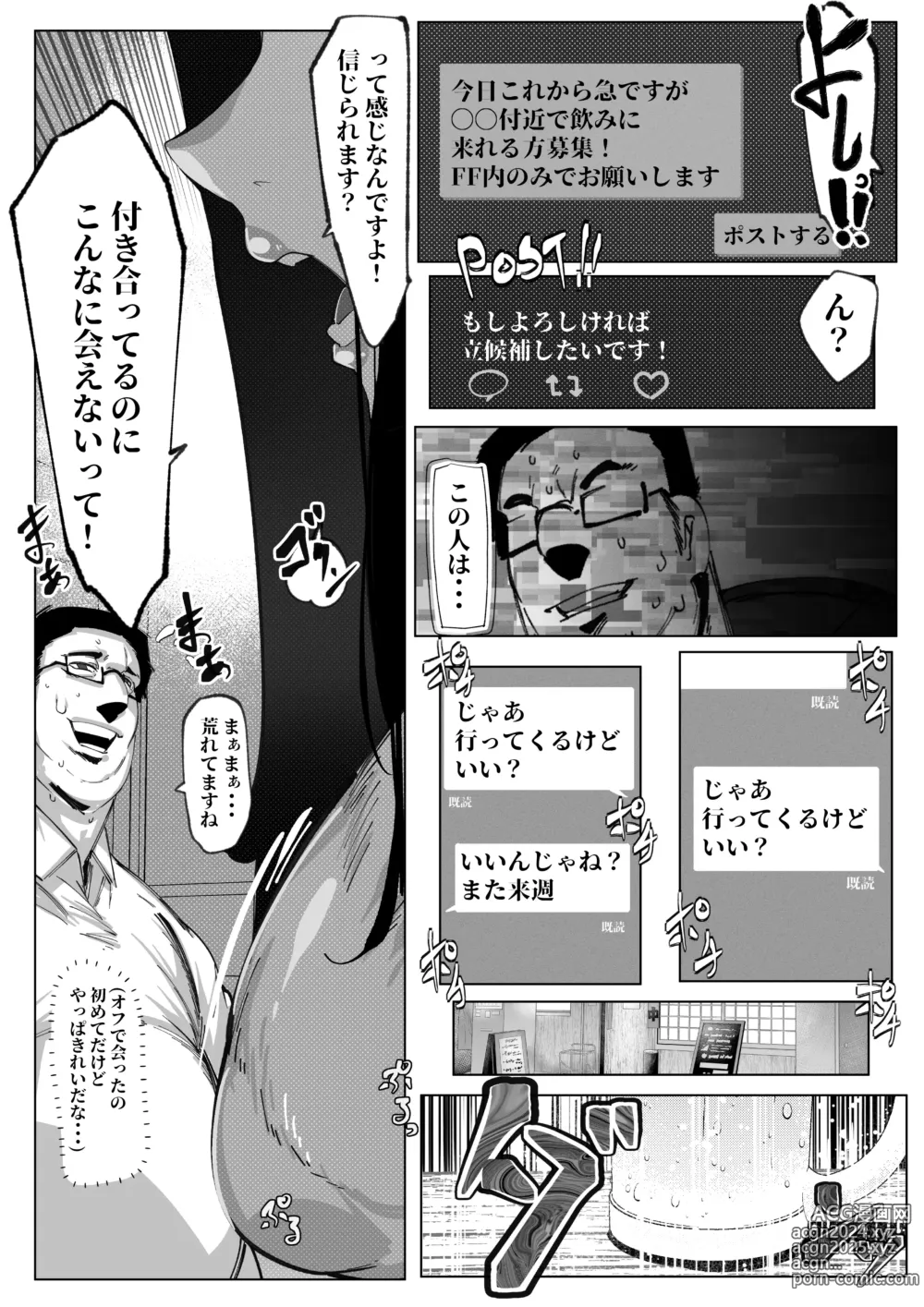 Page 7 of doujinshi Anata no Cosplayer wa Trophy Janai Watashi wa Otaku no Chinpo ni Fukujuu suru Kimi Igai no Hito to Suru Cosplay Ecchi